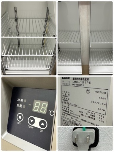 フクシマガリレイ　業務用　台下冷凍冷蔵庫　２１３L　コールドテーブル　２０２０年製　店舗　飲食店　LMU-151PE