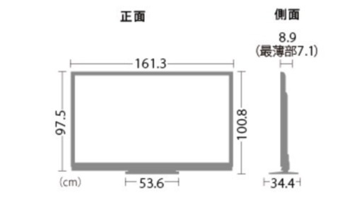 液晶カラーテレビ SHARP LC-70Q7
