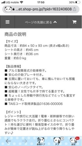 kadokura 簡易車椅子A501AK（商談中）