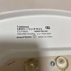 ★商談中★シーリングライト 2個セット 1個新品 ドウシシャ ルミナス 6畳用の画像