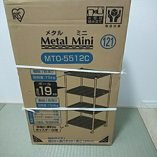 【新品】メタルラックミニ