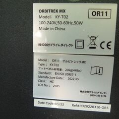 プライムダイレクト ORBITREK MX オルビトレック MX KY-T02 電動エアロバイク 中古 訳ありの画像