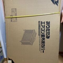 【新品未開封★最後の１つ】省エネ効果！オシャレな木製エアコン室外機カバー(ブラウン)の画像