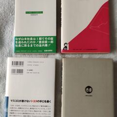 【最終】トヨタ自動車関連本などの画像