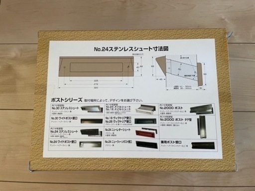 ステンレスシュート　黒