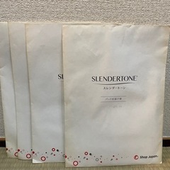 スレンダートーン 家電の中古が安い！激安で譲ります・無料で