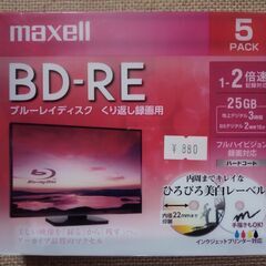 「取引完了済」maxell BR-RE 25GB 💗 ブルーレイディスク くり返し録画用 💗 5PACK x 2（10枚）まとめての画像