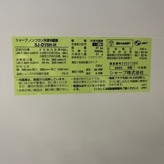 2022年製　黒色冷蔵庫　152L
