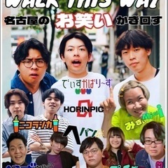7月15日！大須演芸場でお笑いライブ！