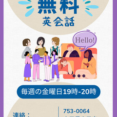 Let's study English together for...