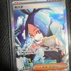 キハダsar２日限定