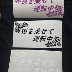 孫乗せてます　ステッカーの画像