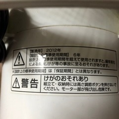 山善扇風機ジャンク品の画像