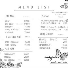 平日限定💅 - 美容