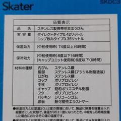 【新品未使用品】水筒　2wayステンレス魔法瓶　の画像