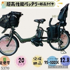 5370子供乗せ電動アシスト自転車ヤマハ3人乗り対応20インチ