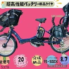 ❸ 5378子供乗せ電動アシスト自転車ヤマハ3人乗り対応20インチ
