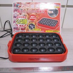 たこ焼き器
