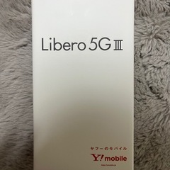 リベロ5G3