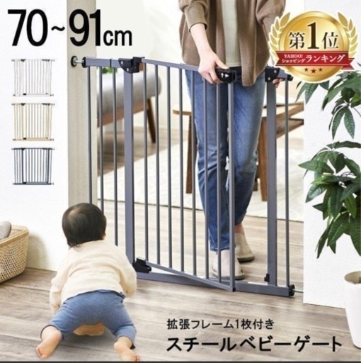 新品未使用 ベビーゲート