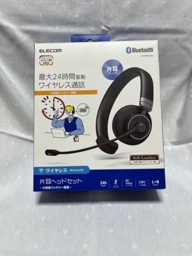 【取引成立】片耳ヘッドセット　エレコム　ELECOM