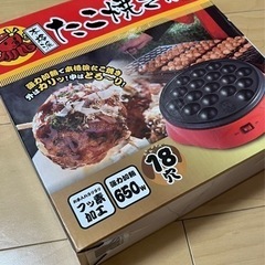 たこ焼き器