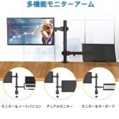モニターアーム　2in1の画像