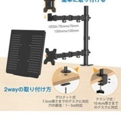 モニターアーム　2in1の画像