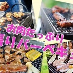『⭐️😄＊6/24＊市川・BBQ好き集まれ！わきあいあいにバーベキューしよう♪♪♥😄⭐️』 - 友達
