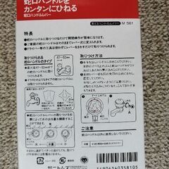 最終値下げ。蛇口ハンドルレバーの画像