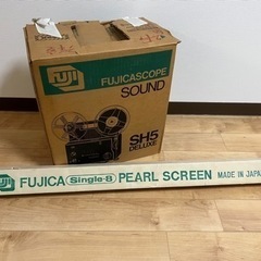 【激レア品】富士フィルム 映写機 FUJICASCOPE SOUND SH5の画像