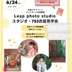 6/22(木)6/24(土) フォトスタジオ見学会　フリーマーケット