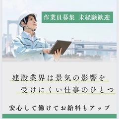 🌸寮/引越しサポートあり(他府県からの応募可🗾)⭐️解体工事の現...