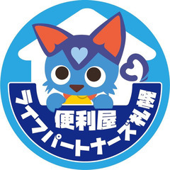 仕分け・片付け作業【アルバイトスタッフ】募集!!