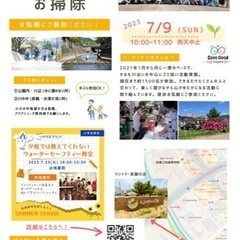 7/9(日) かるも川のお掃除