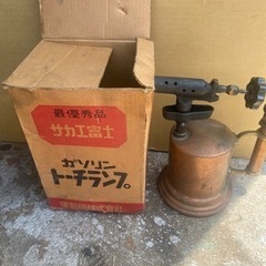 サカエ工業　ガソリントーチランプ