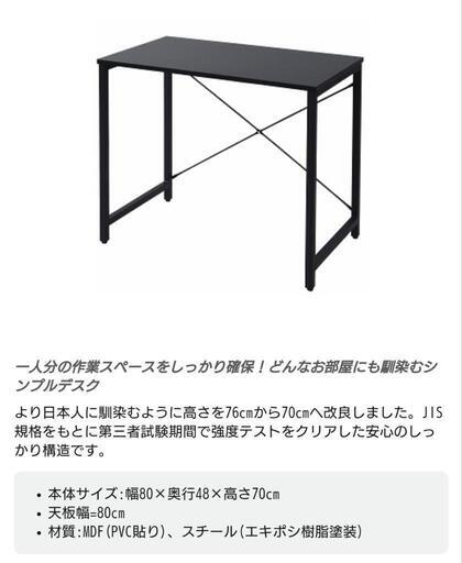 【美品】PCデスク