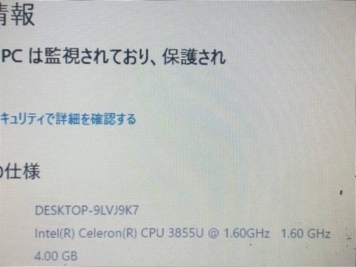 早い者勝ち！ノートパソコンお売りします。office2021付き！