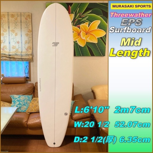 【値下げしました❗️】ムラサキスポーツ・スリーウェザーサーフボード6'10