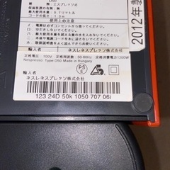 譲渡先、決定！【無料】※本文最後まで必読！美品ですが、訳有り！ネスプレッソ　エスプレッソ式コーヒーメーカーの画像