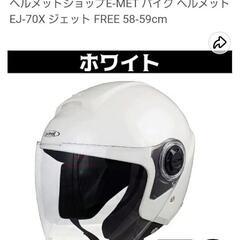 【新品】ジェットヘルメット＋替えスモークシールド