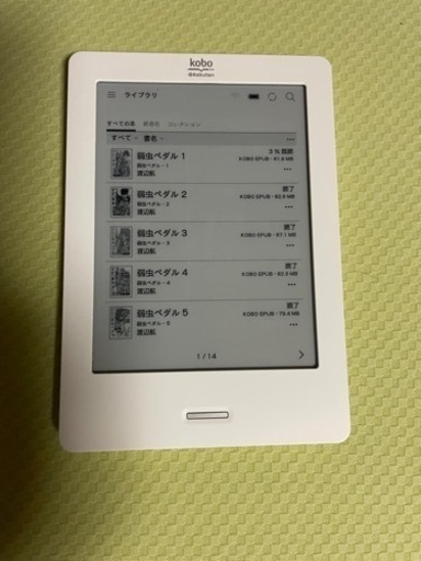 楽天Kobo N905B 32GBメモリ