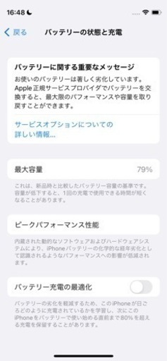 iPhone 12 mini 256GB 黒 MGDR3J/A