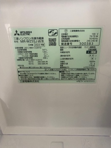 新品三菱550リッターMRWZ 55J     20万