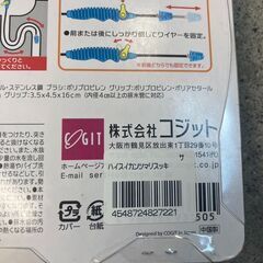 ☆未使用￥1,000！【会員価格￥1,000】ゴジット　排水管汚れ　スッキリ　家具　パイプ職人　【BF151】の画像