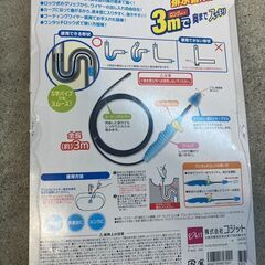☆未使用￥1,000！【会員価格￥1,000】ゴジット　排水管汚れ　スッキリ　家具　パイプ職人　【BF151】の画像