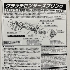 キタコ クラッチセンター スプリング YAMAHA HONDA SUZUKIの画像