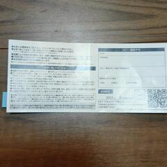 オアシス　施設利用チケット（2枚組）の画像