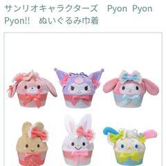 【新品】サンリオ キャラ巾着 ぼんぼんりぼんの画像