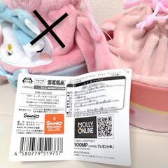 【新品】サンリオ キャラ巾着 ぼんぼんりぼんの画像
